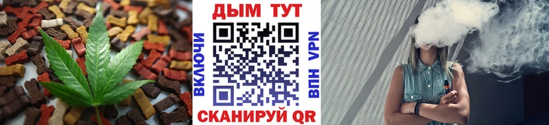 Еда ТГК марихуана  наркошоп  Иноземцево 