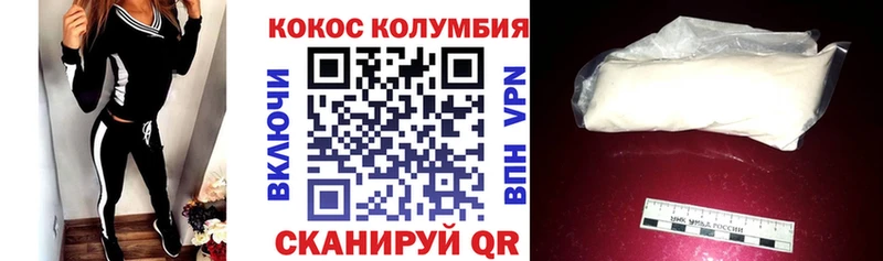 КОКАИН Колумбийский  Иноземцево 