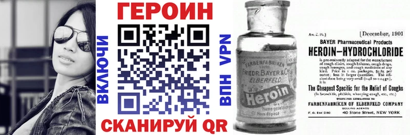 Героин белый  Иноземцево 