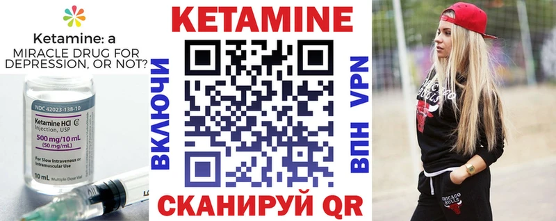 КЕТАМИН ketamine  Иноземцево 