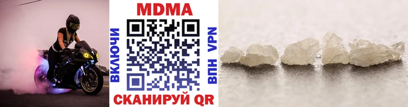 МДМА Molly  MEGA онион  Иноземцево  даркнет сайт 