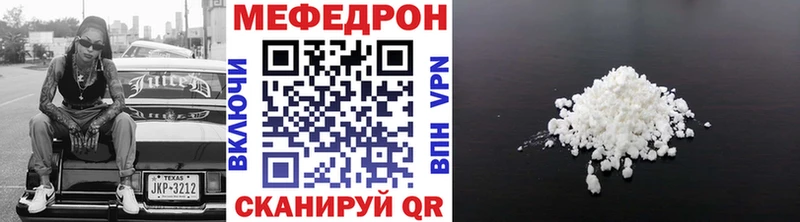 МЕФ кристаллы  закладки  Иноземцево 