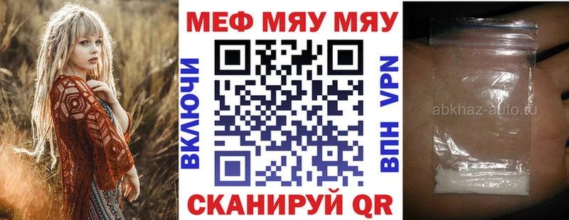 Меф кристаллы Иноземцево